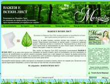 Tablet Screenshot of eco.marquise-group.com